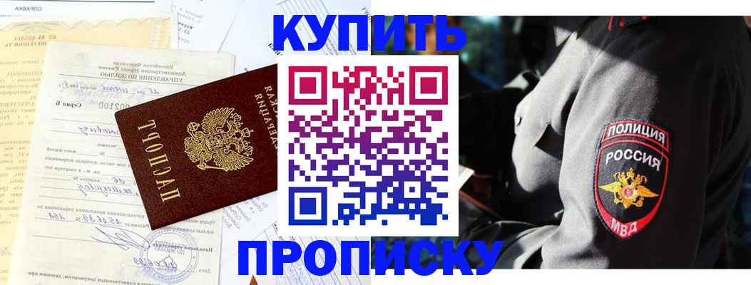 прописка регистрация в Нефтегорске