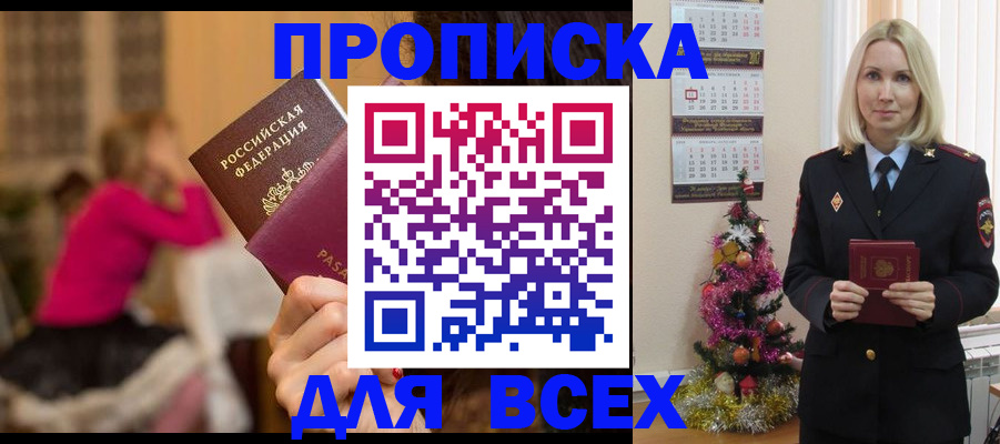 регистрация в Нефтегорске