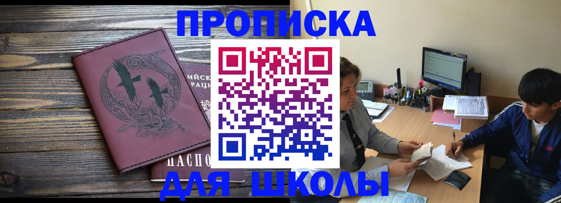 прописка регистрация в Нефтегорске